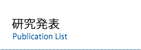 Publication List