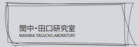 MANAKA-TAGUCHI LABORATORY